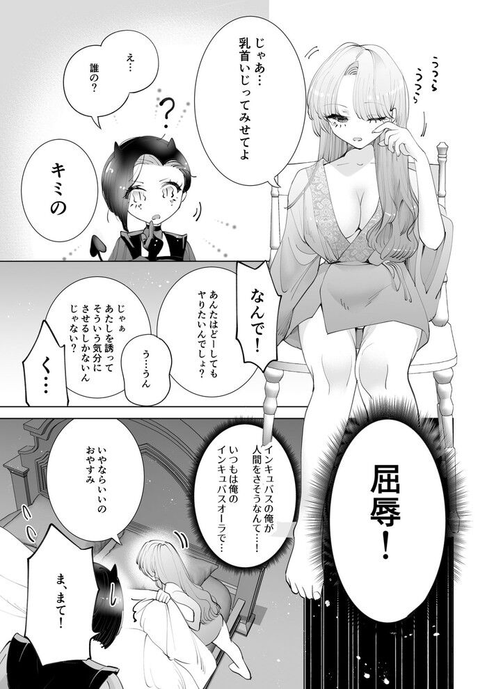 乳首が性感帯の女の子たちが焦らし責めされるエロ漫画 | うらスマ