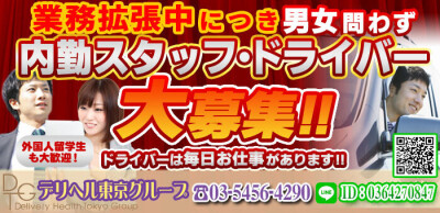 愛知県のドライバーの風俗男性求人（3ページ）【俺の風】