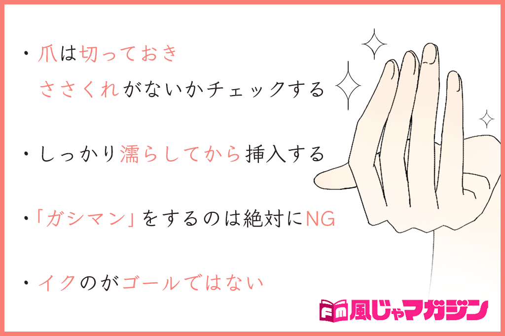 元ホストが解説】まんこの攻め方5選！また攻めてほしくなるような病みつきテクを伝授！ | Trip-Partner[トリップパートナー]