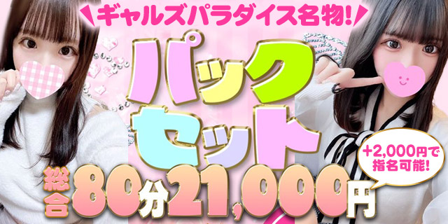 愛知三河で安心して遊べる風俗店情報なら『夜遊びガイド三河版』！