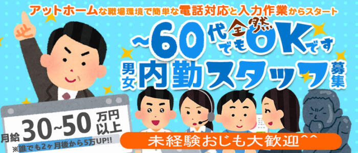 西川口・川口のソープ｜[未経験バニラ]ではじめての風俗高収入バイト・求人