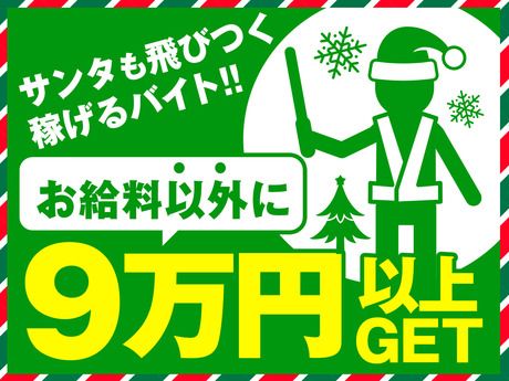 サニテーション本部 取手第二事業所の求人情報｜求人・転職情報サイト【はたらいく】