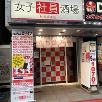 悲報】コスパよく食べて飲める居酒屋『ほていちゃん 八王子店』が4月14日閉店…。 | 八王子ジャーニー