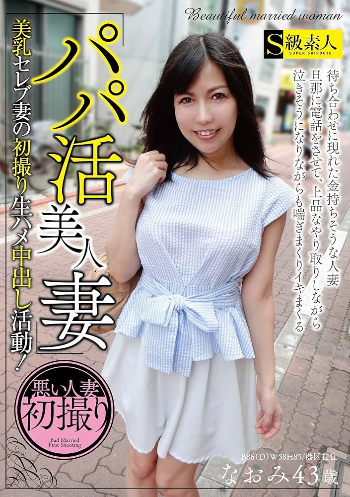 パパ活女子meets巨乳人妻、あいそえるのシリーズ連載「あめとむち」がYKで - コミックナタリー