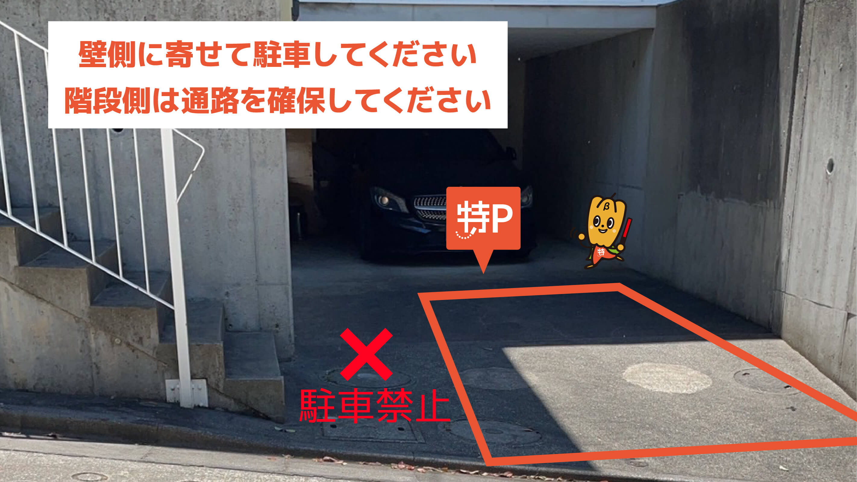 駐車場のご案内 アーカイブ |