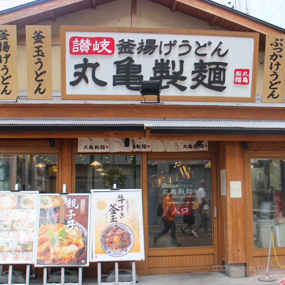 山下本気うどん 町田駅前（町田/うどん） - Retty