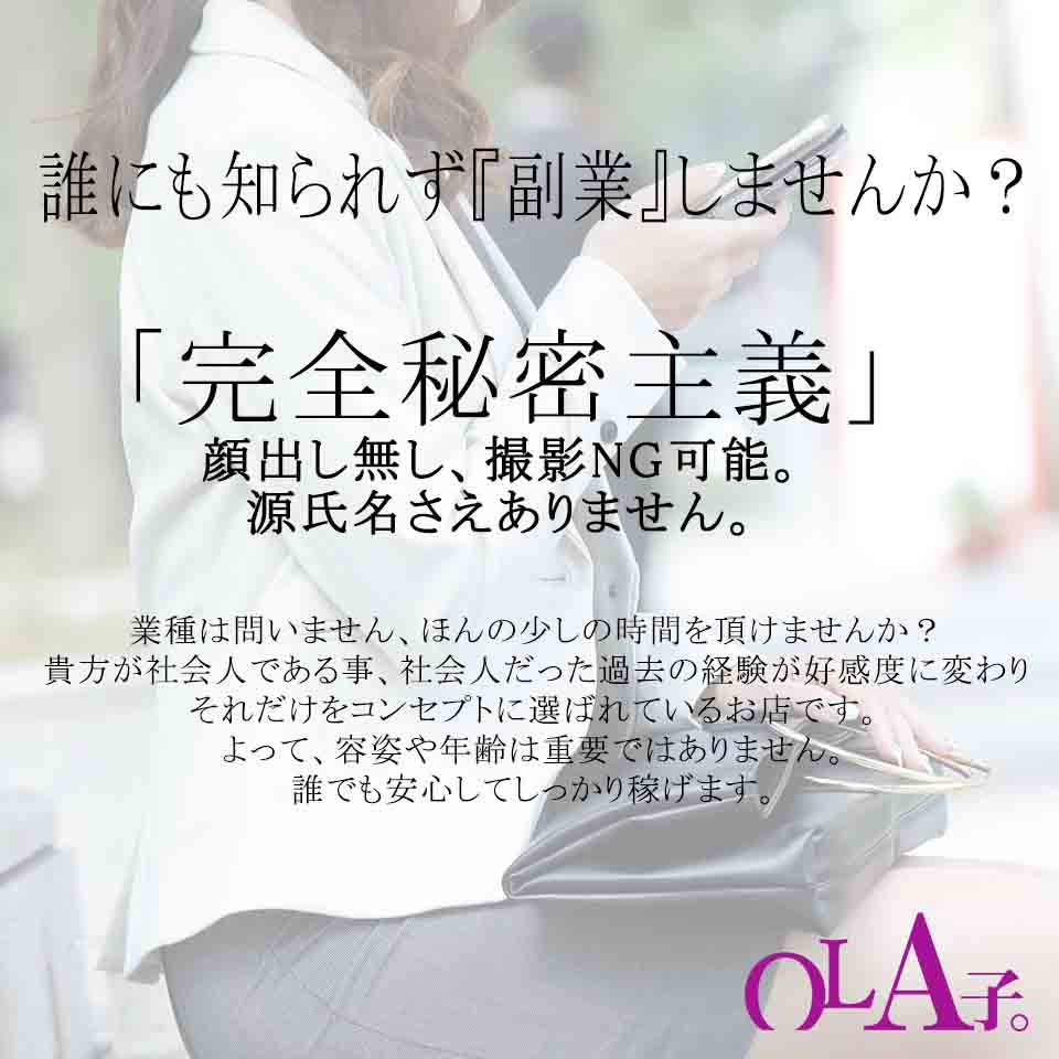 現役学習塾講師 A子（33） OLA子。 -