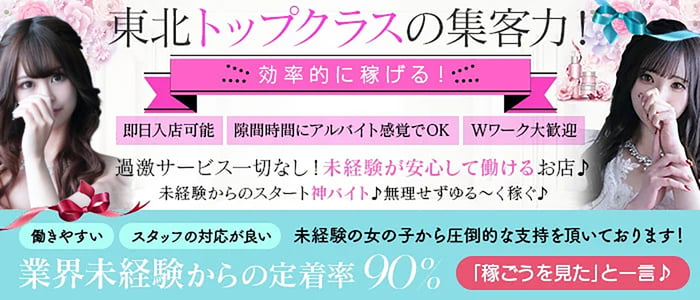 今すぐ遊べる女の子一覧：甘い声（アマイコエ） - 名取・岩沼・県南海岸/デリヘル｜シティヘブンネット