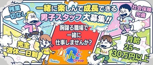 五反田のメンズエステ求人｜メンエスの高収入バイトなら【リラクジョブ】