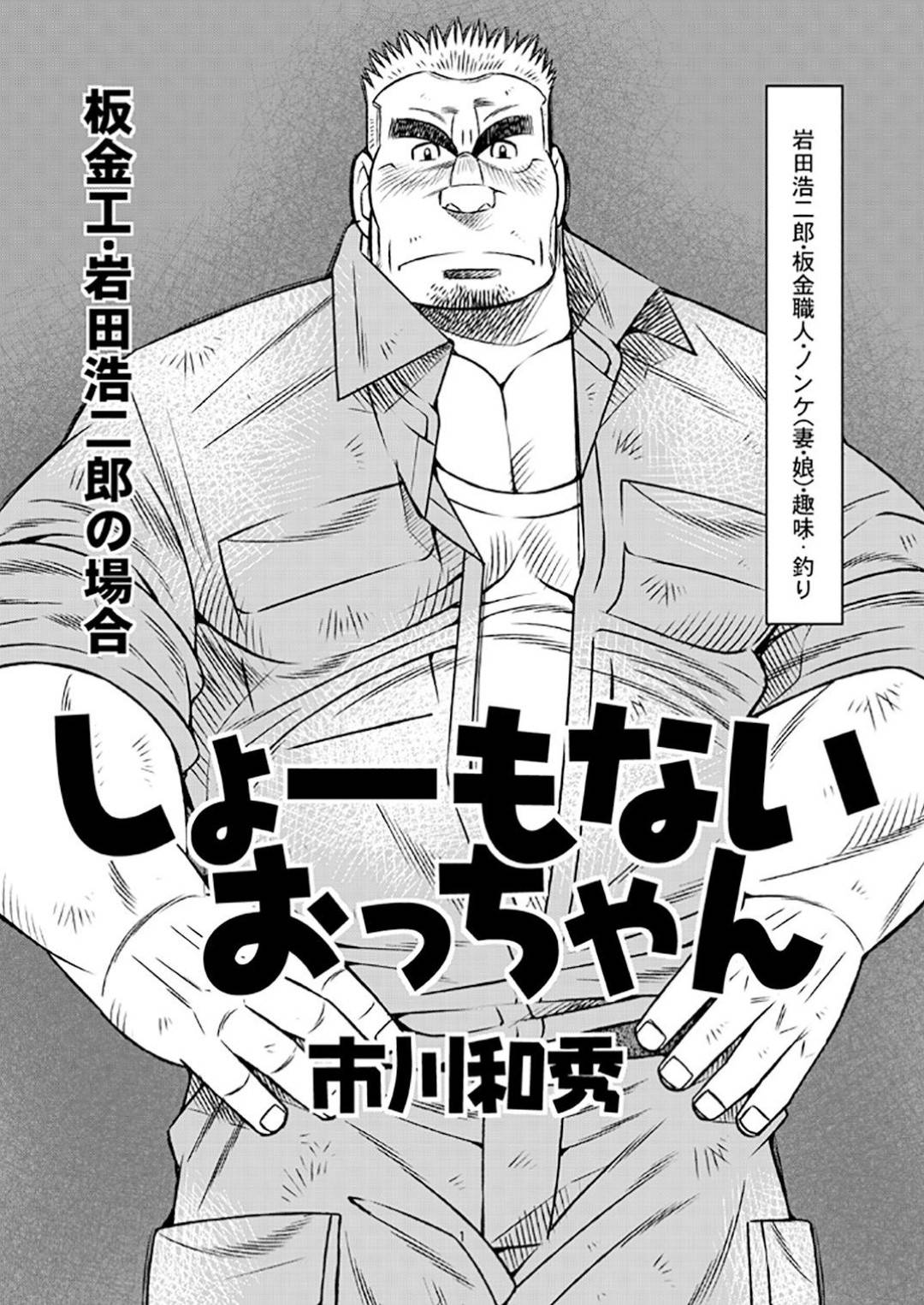 エロ漫画】客として現れたショタにエッチなマッサージを施す二人のマッサージ嬢のお姉さん…彼に前立腺マッサージと称して二人はペニバンで彼のアナルを犯しまくる！  -