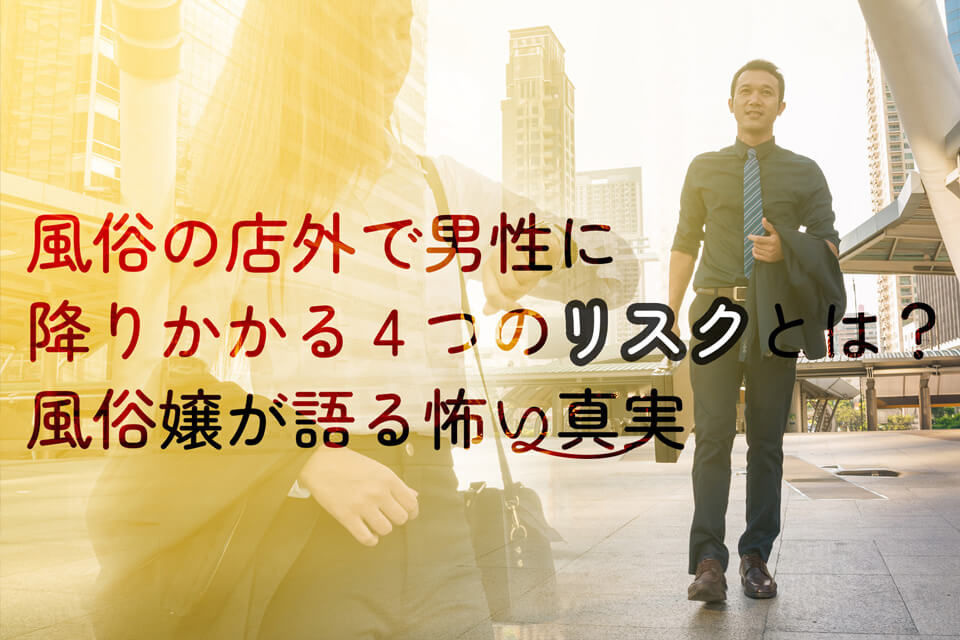 風俗男性求人！高収入の正社員・バイトならFENIX JOB