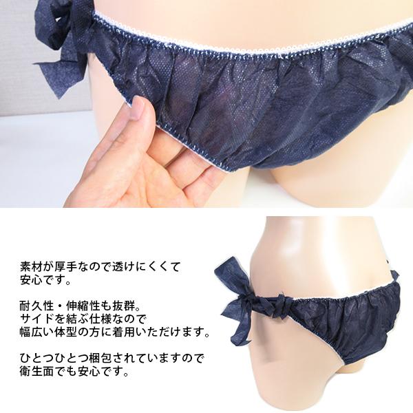 使い捨て 紙パンツ ペーパートランクス フリーサイズ エステ