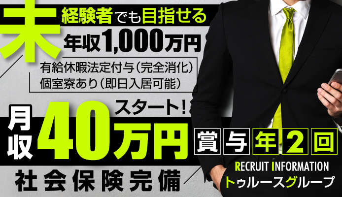 吉原の風俗男性求人・高収入バイト情報【俺の風】