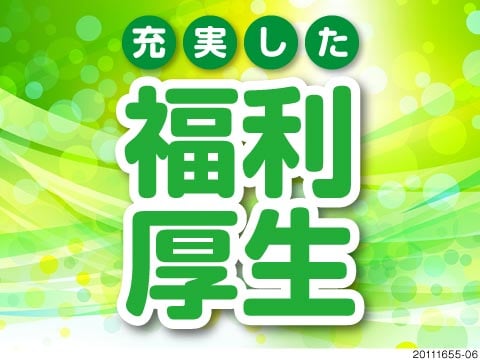 2024年最新】株式会社日本栄養給食協会 佐野サンリバー内の厨房の調理師/調理スタッフ求人(正職員) | ジョブメドレー