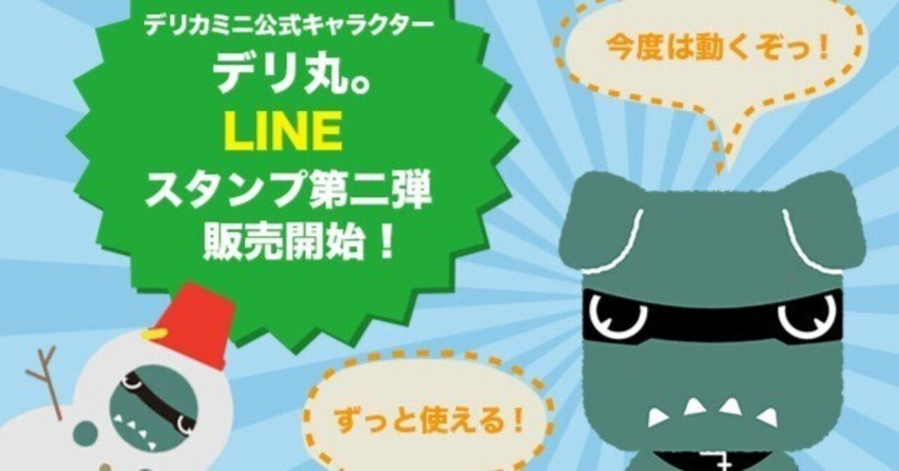 ロイヤルデリ | LINE Official