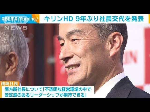 道民の健康づくりのための“免疫ケアと笑いの啓発活動”を北海道と展開 | 2024年 | キリンホールディングス