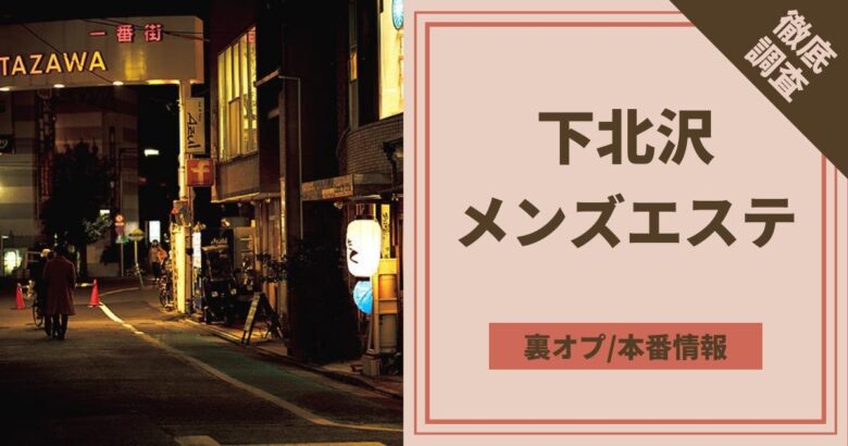 2024年新着】錦糸町・葛西・篠崎のヌキあり風俗エステ（回春／性感マッサージ）：セラピスト一覧 - エステの達人