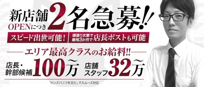 伊万里市の風俗求人｜高収入バイトなら【ココア求人】で検索！