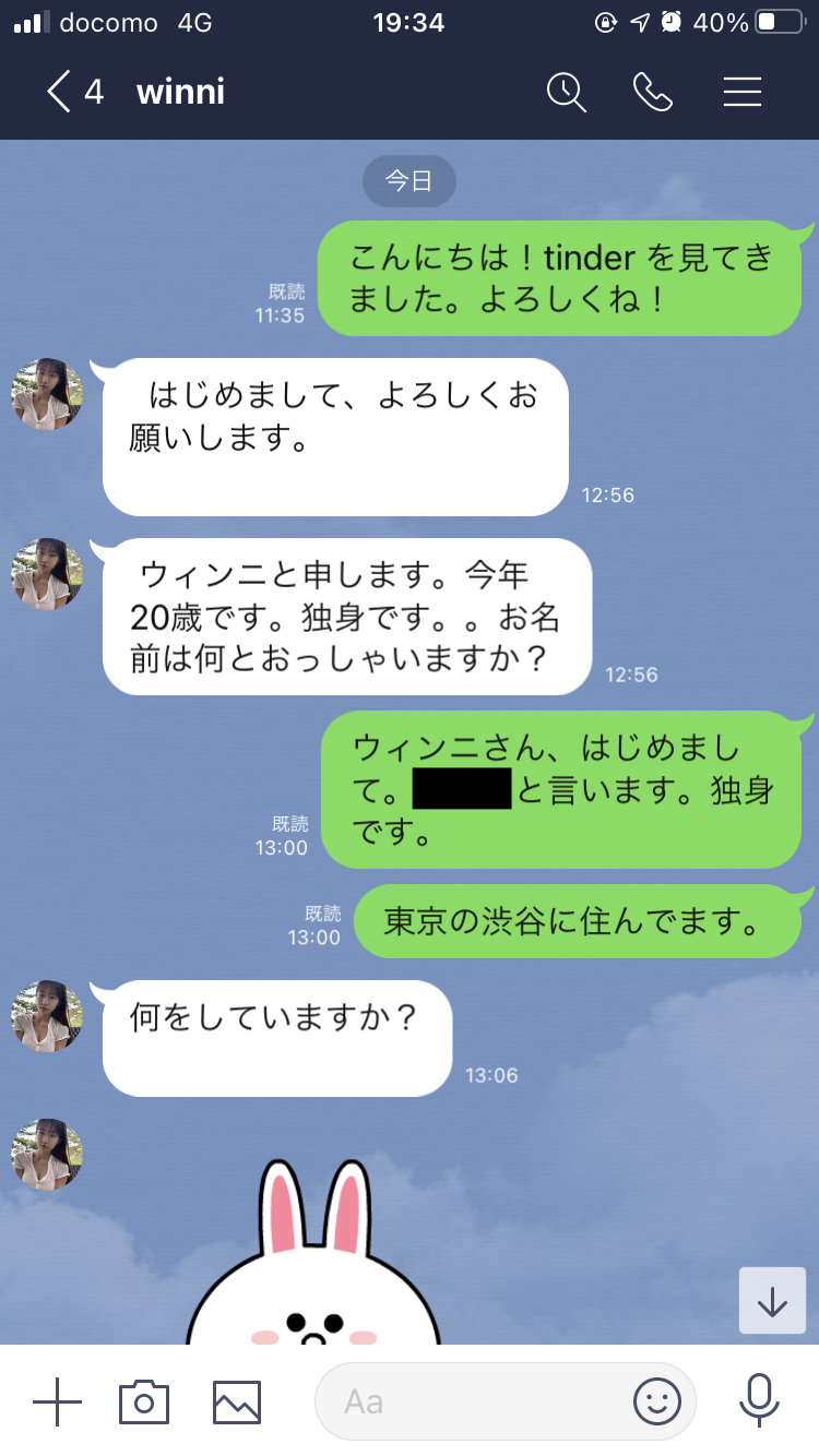 セックスサービス」詐欺の顛末 | muzin