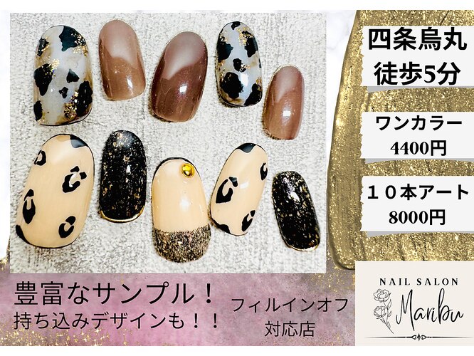 Nail Salon One 四条烏丸【ネイルサロン ワン】(四条駅)のネイルサロン情報｜ミニモ