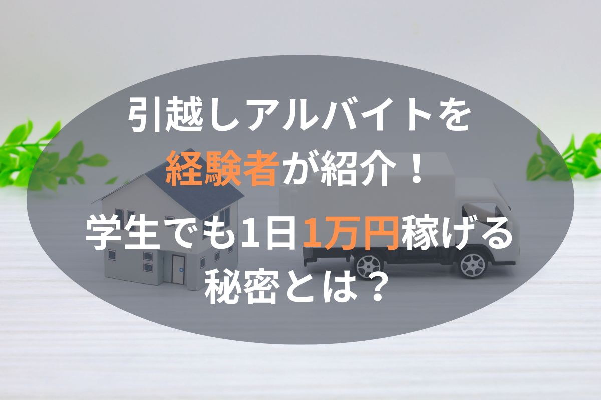 ウェーターのアルバイトでスライス直す？ゴルフ上達秘密の近道！ ｜ ゴルフ上達体感サイト