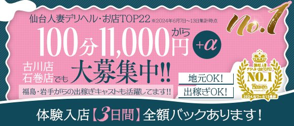 香川県の男性高収入求人・アルバイト探しは 【ジョブヘブン】