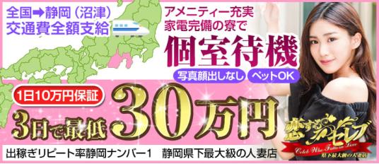 メールで求人に質問する｜絶対素人ハピプロ -Happy Project-（新宿・歌舞伎町/デリヘル）