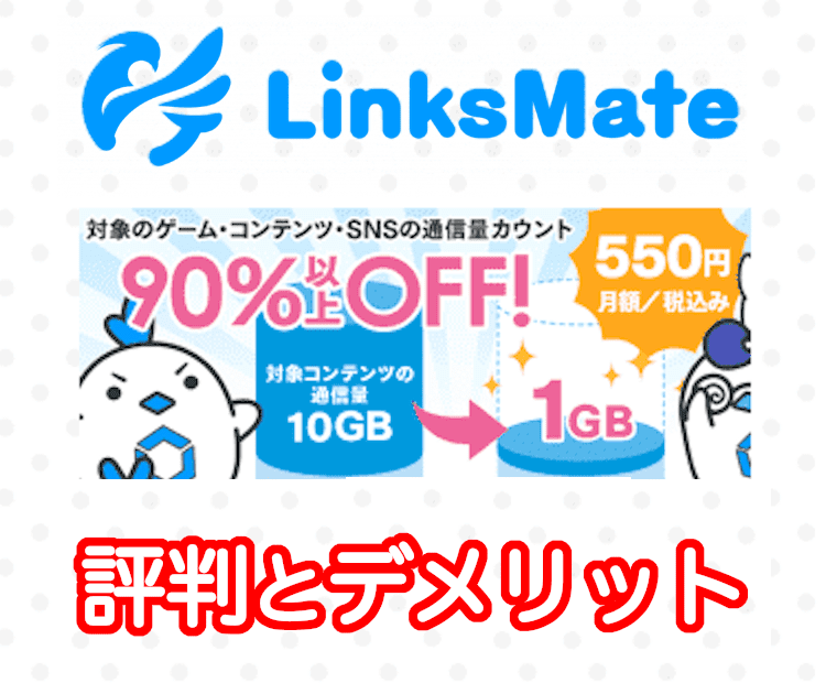 エバーリンクスの特徴・料金・口コミ評判｜水漏れ修理に対応している業者一覧