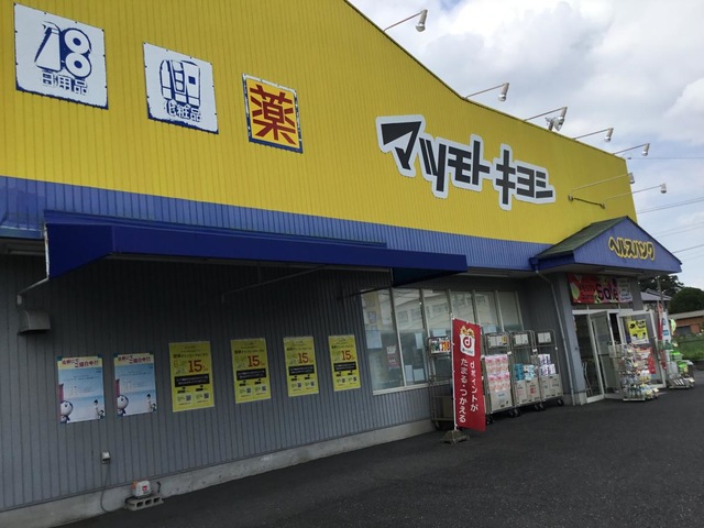 ヘルスバンク国府宮店／ホームメイト