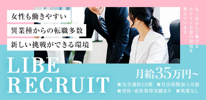 新宿（歌舞伎町）の寮あり風俗求人【はじめての風俗アルバイト（はじ風）】