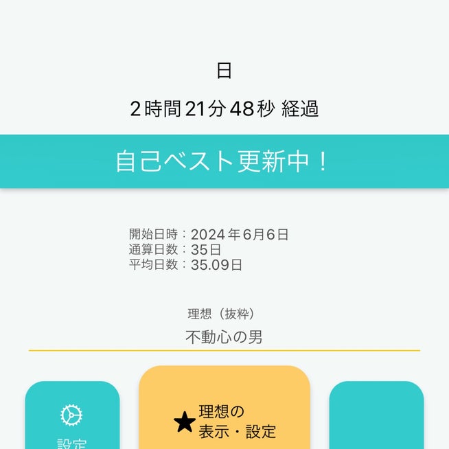 Amazon.co.jp: オナ禁日数182日＋130日目の真実～女が絶対に離したくない男になる～前編 eBook :