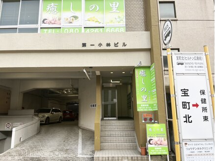 宝町駅で人気のエステサロン一覧｜ホットペッパービューティー