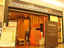 UPA（ウパ）｜ASIESTA岐阜駅前店【公式】