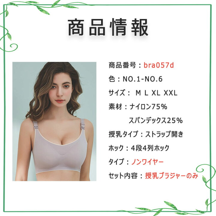 Amazon.co.jp: [Mirachia] 授乳ブラ マタニティブラ 前開き