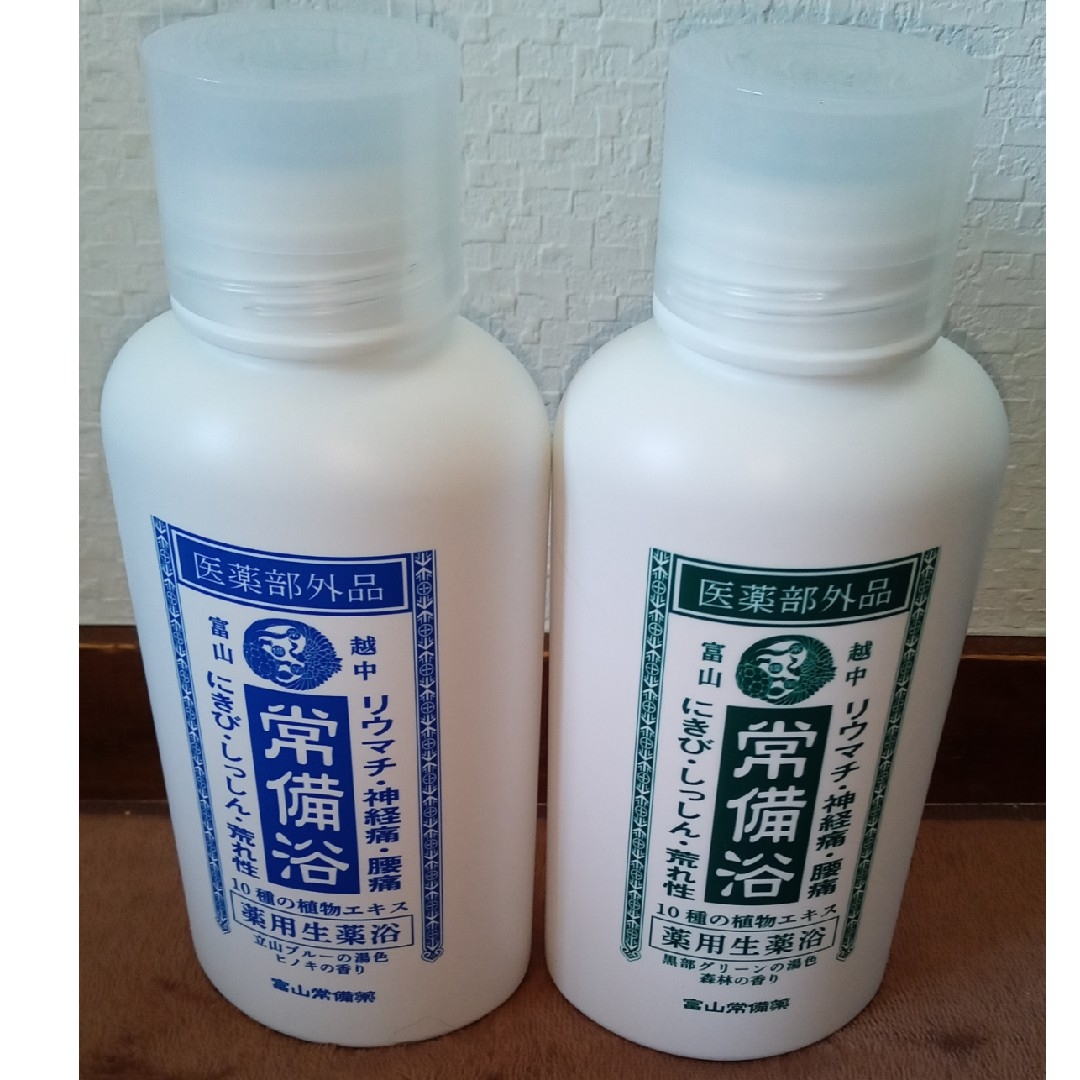 医薬部外品】常備浴 3種セット【富山常備薬】 -