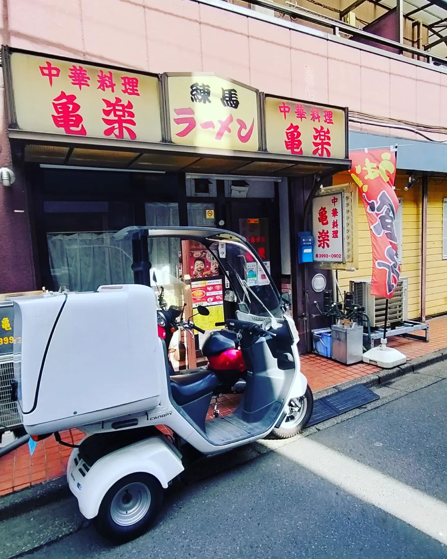 ネギ味噌ラーメン＠亀楽（練馬） - 練馬・桜台情報局