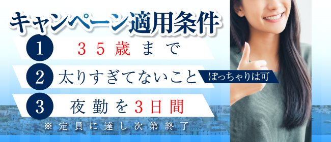 葛西の風俗求人｜高収入バイトなら【ココア求人】で検索！