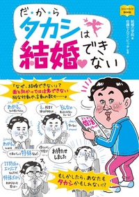 必見】結婚できない人に共通する7つ特徴！今からできる問題の解決方法 | yururi