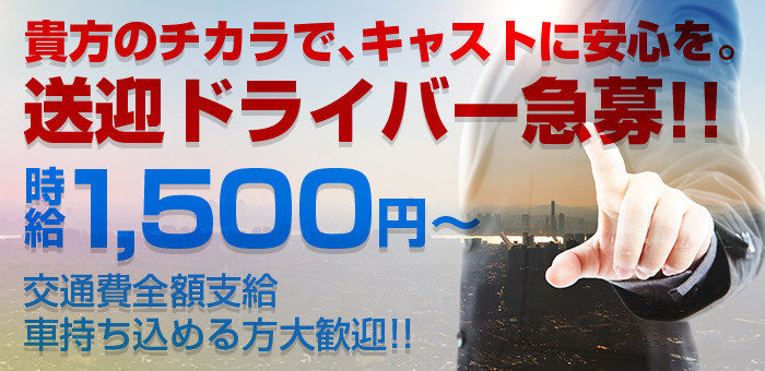 風俗ボーイ」って何をするの？気になる仕事内容や給料事情を解説！｜野郎WORKマガジン