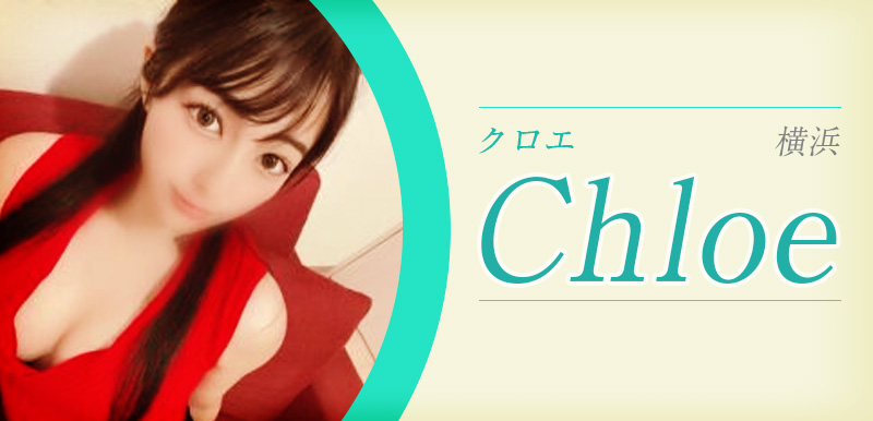 Chloe らな (@chloe__lana7) /