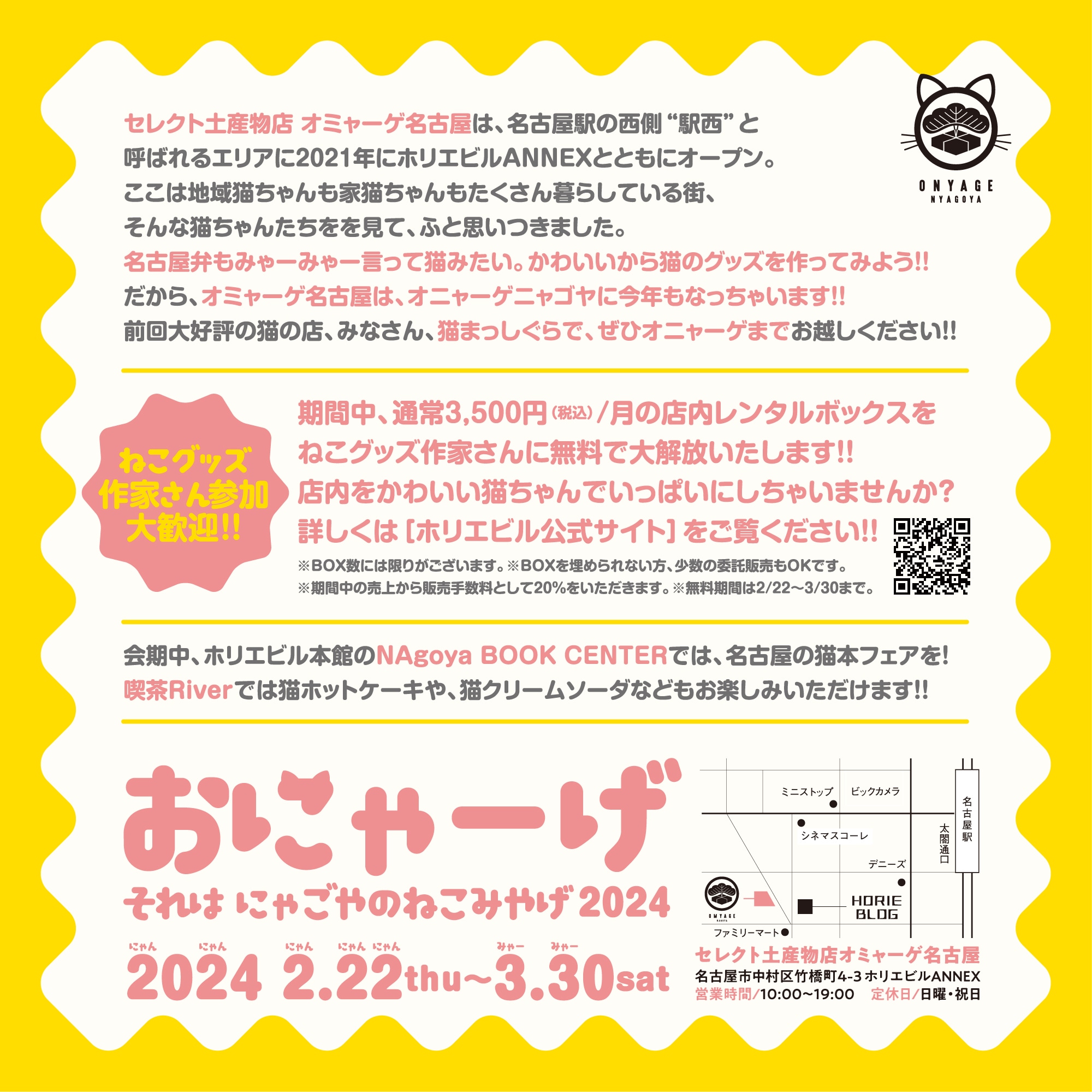 7月6日(土)の昭和にゃんこさんの譲渡会に参加します - モフモフねこ譲渡会名古屋