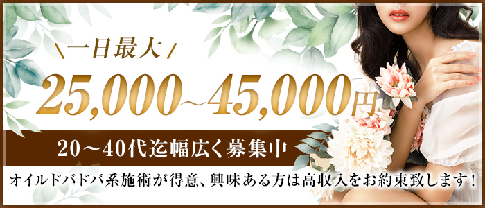 12月最新】北海道 セラピストの求人・転職・募集│リジョブ