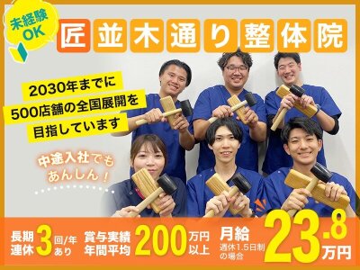 天神川駅・オープニングスタッフのアルバイト・バイト求人情報｜【タウンワーク】でバイトやパートのお仕事探し