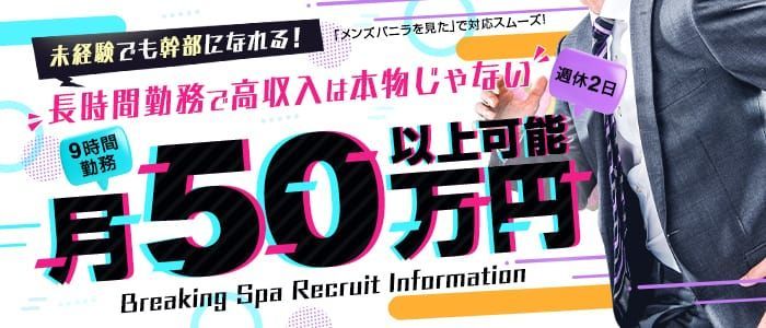 岩手｜デリヘルドライバー・風俗送迎求人【メンズバニラ】で高収入バイト