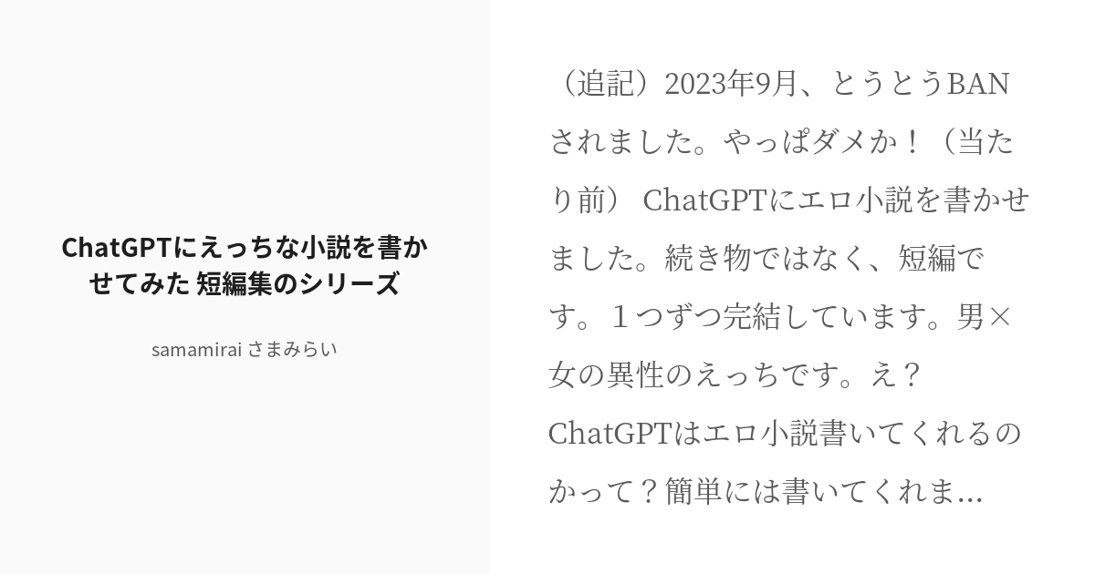 ChatGPTでエロチャットがどこまで可能か徹底解説 - ツーショットダイヤルデータバンク