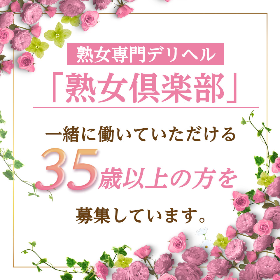 刈谷・知立・大府の風俗求人｜【ガールズヘブン】で高収入バイト探し