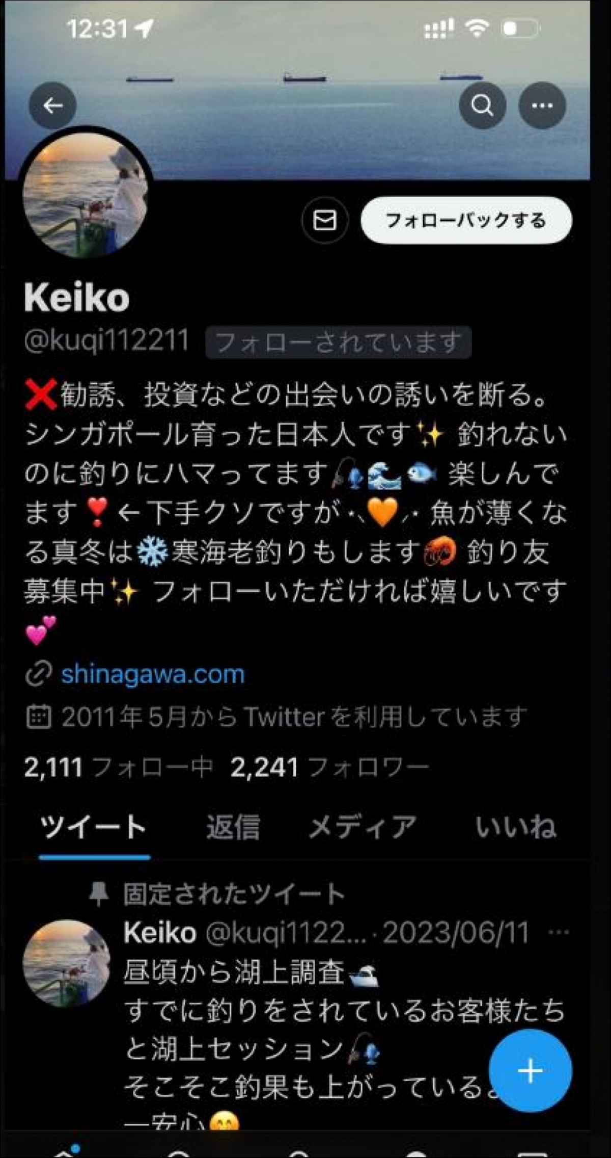 Twitter、エロ垢いらない！ - 徒然草 ─ 青りんご