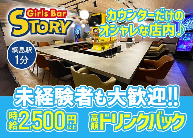 Girls Bar Friends（フレンズ）の体入(埼玉県所沢市)｜キャバクラ体入【体入マカロン】