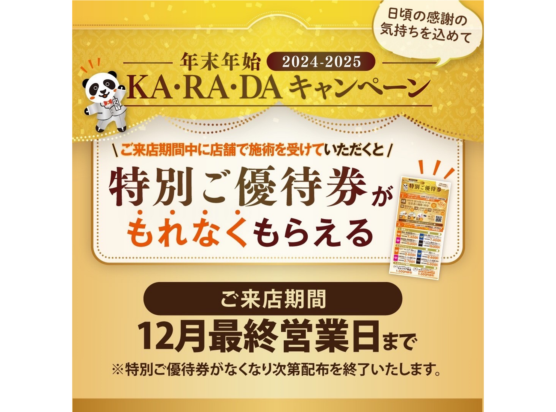 松本 里砂｜骨盤先生のカラダメンテ 秋葉原店｜ホットペッパービューティー