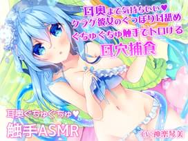 エロ漫画】クラゲの配信！【エロ同人誌】 >> Hentai-One